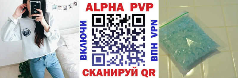 Альфа ПВП VHQ купить Бабаево