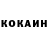 Кокаин VHQ ctawab
