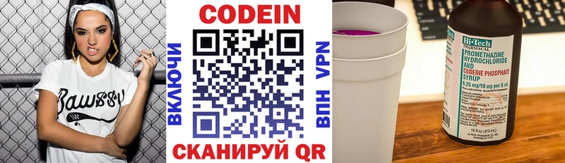 купить   Бабаево  Кодеиновый сироп Lean напиток Lean (лин) 