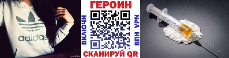 ГЕРОИН белый Бабаево