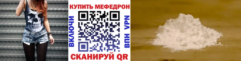 Меф мука  Бабаево 