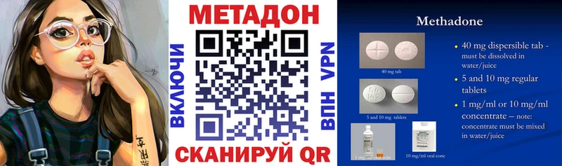 МЕТАДОН мёд  где продают наркотики  Бабаево 